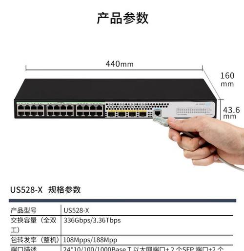 28口千兆交换机 h3c us528-x四川齐天通讯现货促销