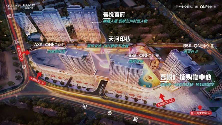 新城地产: 一站式商务领寓,都市精英的进阶指南